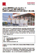 Case Study on the Introduction of Resin Identification Handheld Sensor by LIXIL Corporation