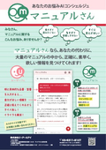 紹介資料