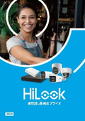 HiLook by Hikvision（ハイルックバイハイクビジョン） セキュリティ機器カタログ