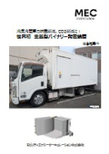 Vehicle-mounted