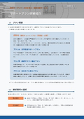 OSS CAE導入支援サービス 各種プラン詳細