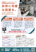 建築・改修向け　3Dスキャン代行サービス