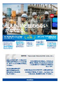 AI通訳機 ポケトーク