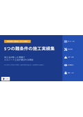 Collection of Construction Achievements under Difficult Conditions