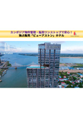 Vue Aston概要資料
