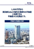 FPG Real Estate Securitization Products
