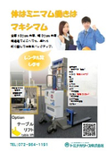 Tominaga Lease_Battery Power Lifter 650kg/2.5m