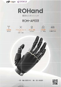ROHAND