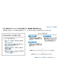 【検討事例001】生鮮食品販売業　200名規模のお客様