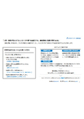 【検討事例002】医療器具取扱業 200名規模のお客様