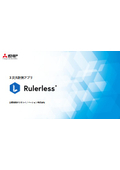 3D Measurement App Rulerless Product Documentation