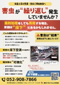 害虫が"繰り返し"発生していませんか？