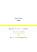 Unbel 会社案内