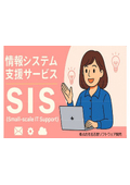 Information System Support Service SIS (Small-scale IT Support)