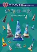 Kamikorn brochure