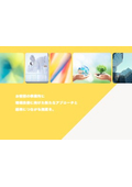 溶接ヒューム測定