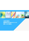 局所排気装置の設置届