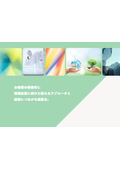 作業環境改善