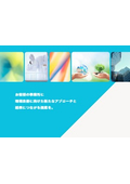 アスベスト調査