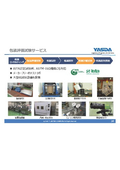 Packaging evaluation testing services (compatible with ISTA and ISO)