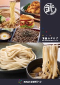 Musashino Foods Co., Ltd. Product Catalog