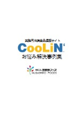 Commercial Frozen Food Online Store 'CooLiN' Problem-Solving Case Studies