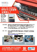Easily manage tools with RFID.