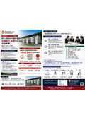【蓄電池/導入事例】約1000平米の遊休地が年間約1.6億円を生む収益資産へ