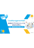 CareManagement-NAV Product Information