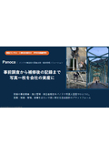 Panoca Product Introduction Materials