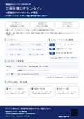 PLC連携・FA設備向けPCソフト開発