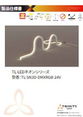 TL-SN3D-DMXRGB-24V