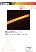 TL-SP2020TM3-24V