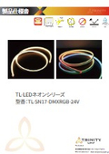 TL-SN17-DMXRGB-24V