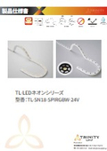 TL-SN18-SPIRGBW-24V