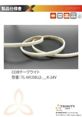 Specification Document_TL-WCOB12-24V