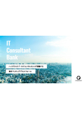 Case introduction platform "IT Consultant Bank"