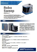 RoboSweep＜概要＞
