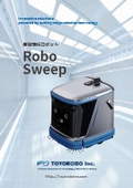 自律清掃ロボット『RoboSweep』
