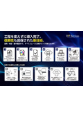 デジタル暗号技術『DET Services』＜工程を変えずに導入完了＞