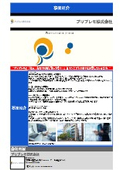 プリプレモ株式会社　事業紹介