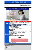 Web Renewal Service