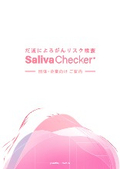Cancer risk test "SalivaChecker"