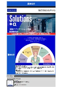 株式会社SOLPHAS　事業紹介