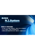 株式会社N.I.System 会社概要