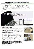 アスベスト調査システム『エコマネージDX forアスベスト』