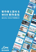 Shu Corporation - Company Profile