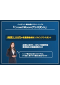 Crowd Moove Assistant
