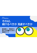 新規導入・再設計を考える企業のための判断ガイド
