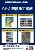 Spiral staircase construction examples